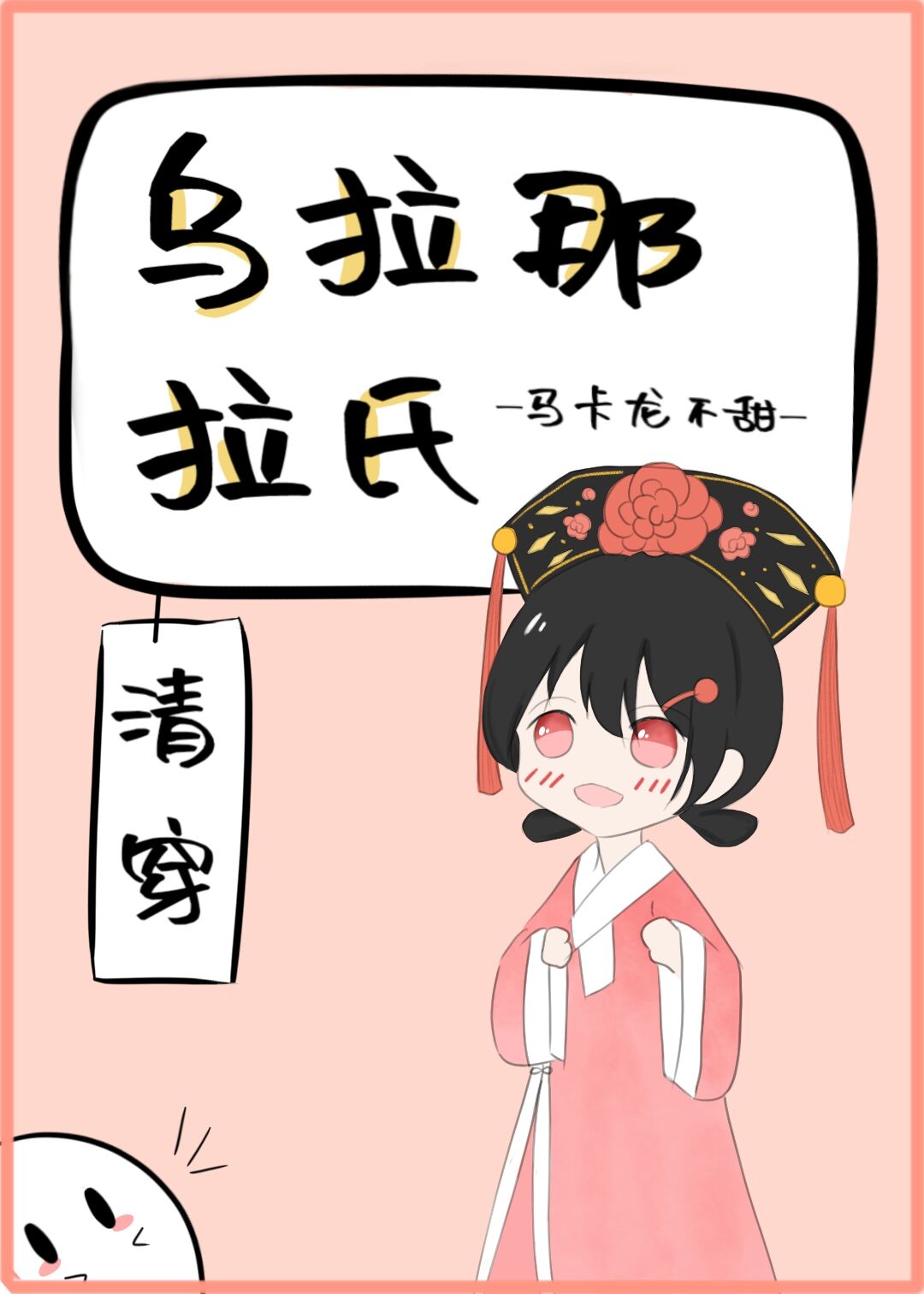 恋花温泉漫画9卷全集