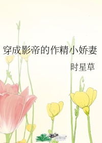 药师妹