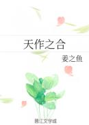 修真高手混花都叶欢txt