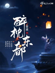 子夜情缠