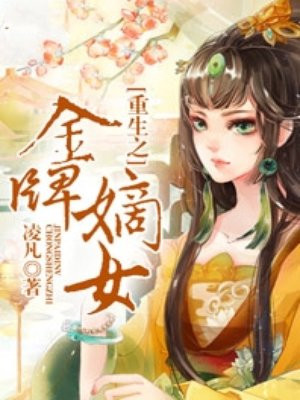 女配她福运通天[穿书]