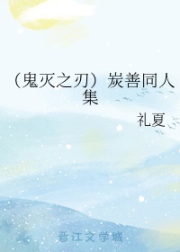 小雪把双腿打开给老杨看5