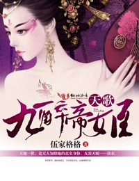 药师妹