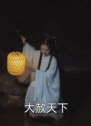 陈三高义