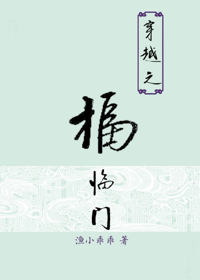 师叔个个不斯文