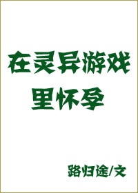 东西向洞