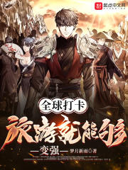 全职法师欲魔降临