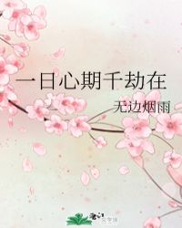 十九岁韩国hd免费完整版