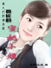 高冷女主从小女扮男装