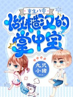 琴团长的性能处理漫画