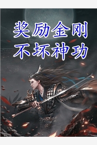 西伯利亚321师电影完整版