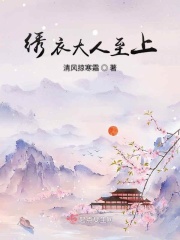 老师的朋友4