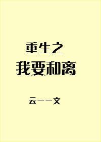 从监狱里走出来的枭雄