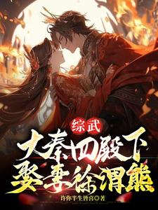 三国无惨孙尚香桃喵屋漫画