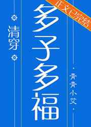 晾着 跪撅 羞 高高撅起