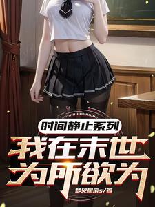 无翼乌之无遮全彩邪恶老师