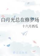 老师你感受到它变大了么视频