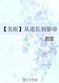 艳荡桃花村阅读全文