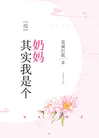 代女而嫁的大结局最新