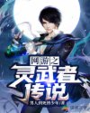 雪中悍刀行2观看完整版