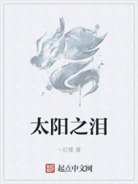 《黑狱断肠歌之砌生猪肉》