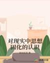 绿帽老公俏娇妻