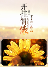 什么花的花语是神明