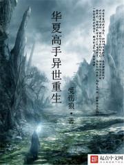 大幻术师1在线观看免费完整版