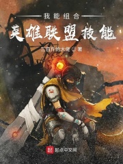 全职法师欲魔降临