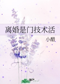 性派对交换俱乐部h文