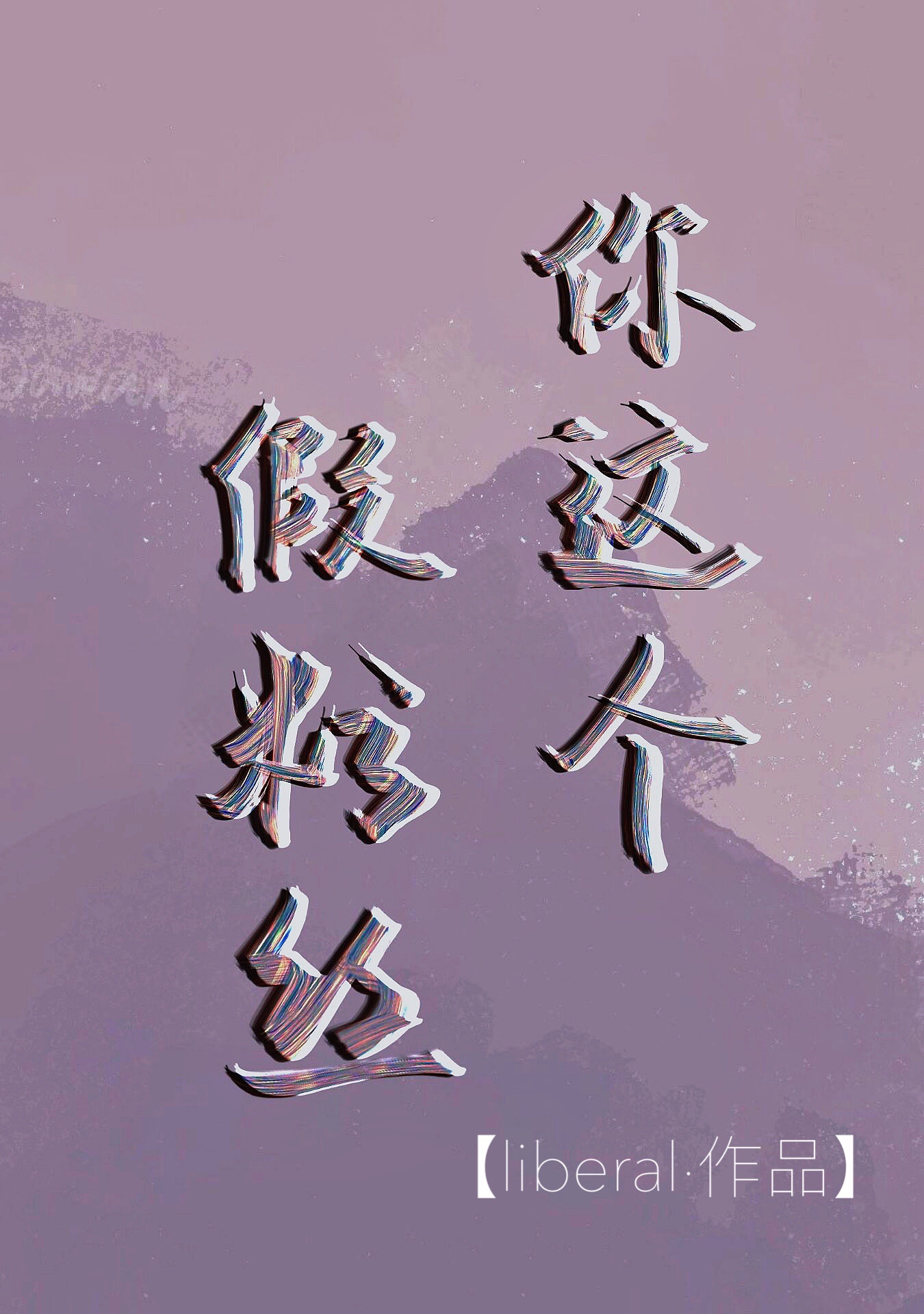 欲望