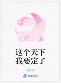 菠萝菠萝蜜在线观看高清完整版