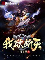 天将雄师电影