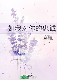 母亲的桃花源洞