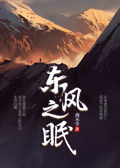 全职法师第六季在线观看完整版