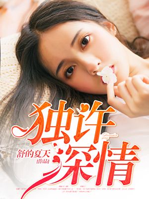 杨贵妃黄祖儿10集装