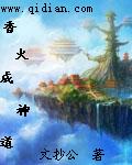 我从海底来