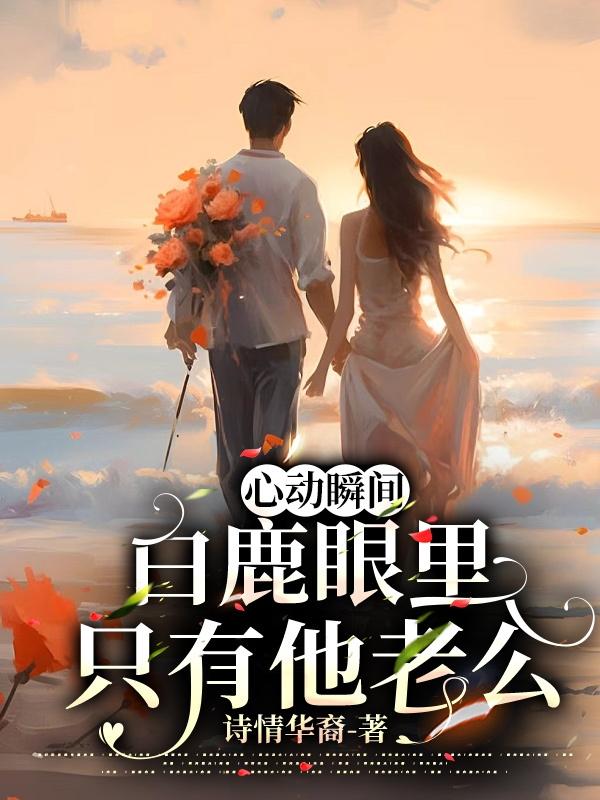 新婚无套啪啪对白