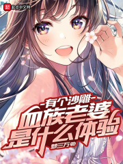 家庭教师美女家教漫画