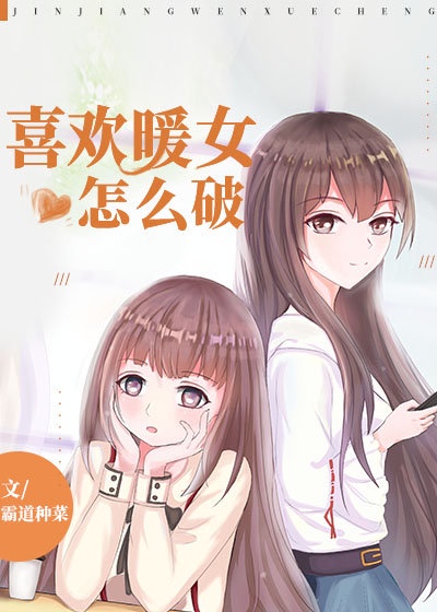 美女老师故事