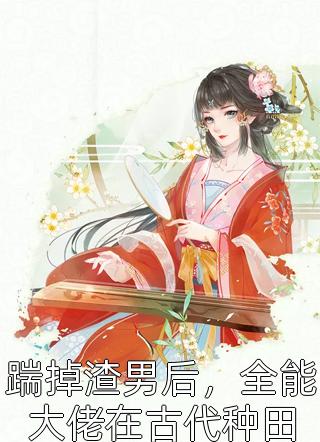 古天乐版李莫愁扮演者