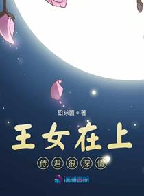 明朝伪君子下载