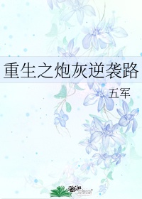 女教师整体精油按摩1