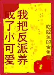 将军不要了太快了茉儿