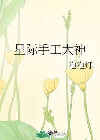 挠女学生白嫩脚心