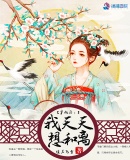 药师妹