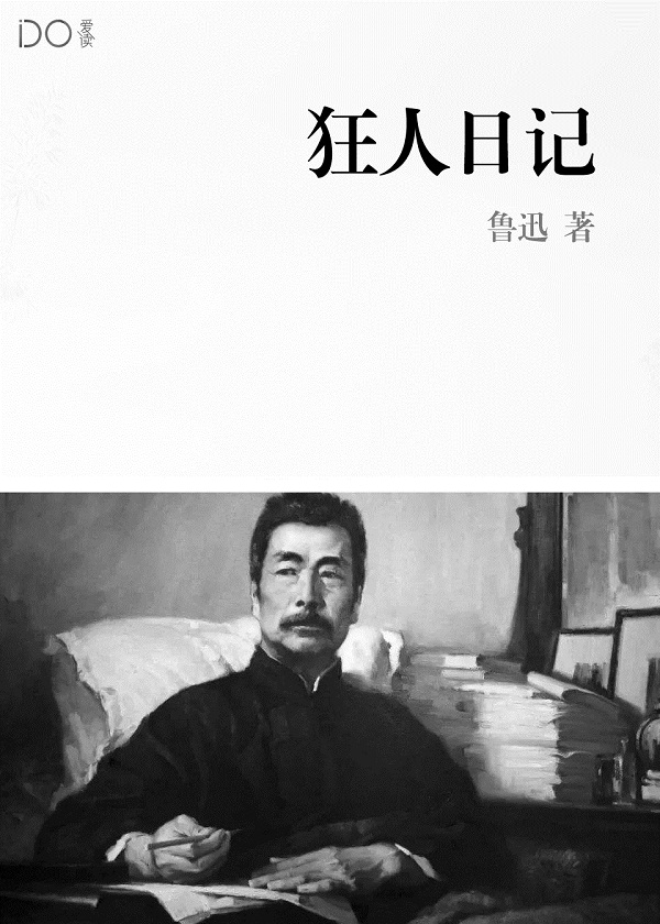 透明人间