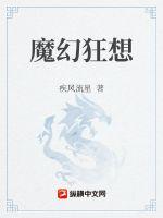 授课到天亮1到40全集