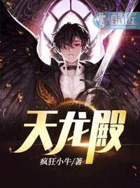 全职法师欲魔降临