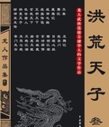 三国梦想漫画